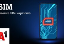 А1 Македонија воведува eSIM – Ново дигитално искуство