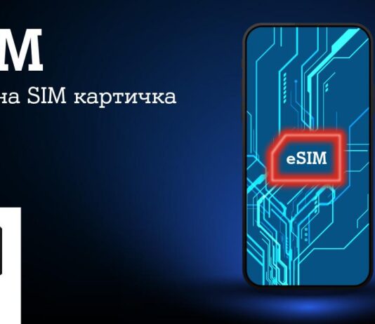 А1 Македонија воведува eSIM – Ново дигитално искуство