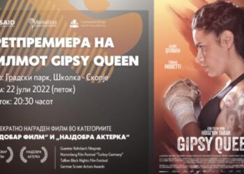 Gipsy Queen