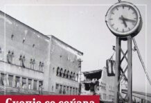 Денеска се одбележуваат 59 години од катасрофалниот земјотрес во Скопје Скопје се сеќава