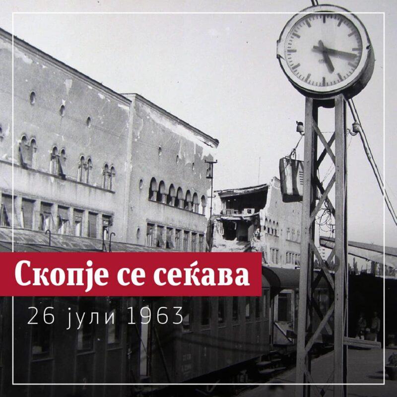 Skopje se sekava