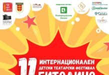 Интернационален детски театарски фестивал „Битолино“ од 3 до 8 август Битолино