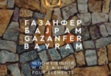 „Четири елементи“ – изложба на Газанфер Бајрам во Куќата на Уранија Четири елементи - Газанфер Бајрам
