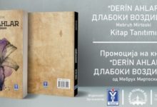 Длабоки воздишки