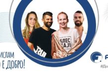 Кога знаеме што е добро, одлуката е веќе донесена – FAVORIT ELECTRONICS FAVORIT ELECTRONICS