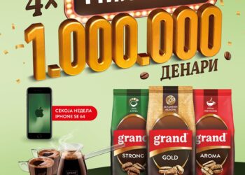 Гранд наградна игра