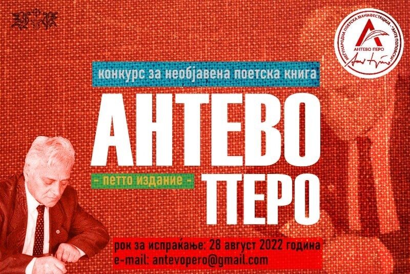 Konkurs Antevo pero