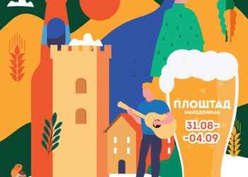 5 дена ПИВОЛЕНД 2022. Повеќе од 50 музички артисти, над 100 видови на пиво, забава и среќно Скопје