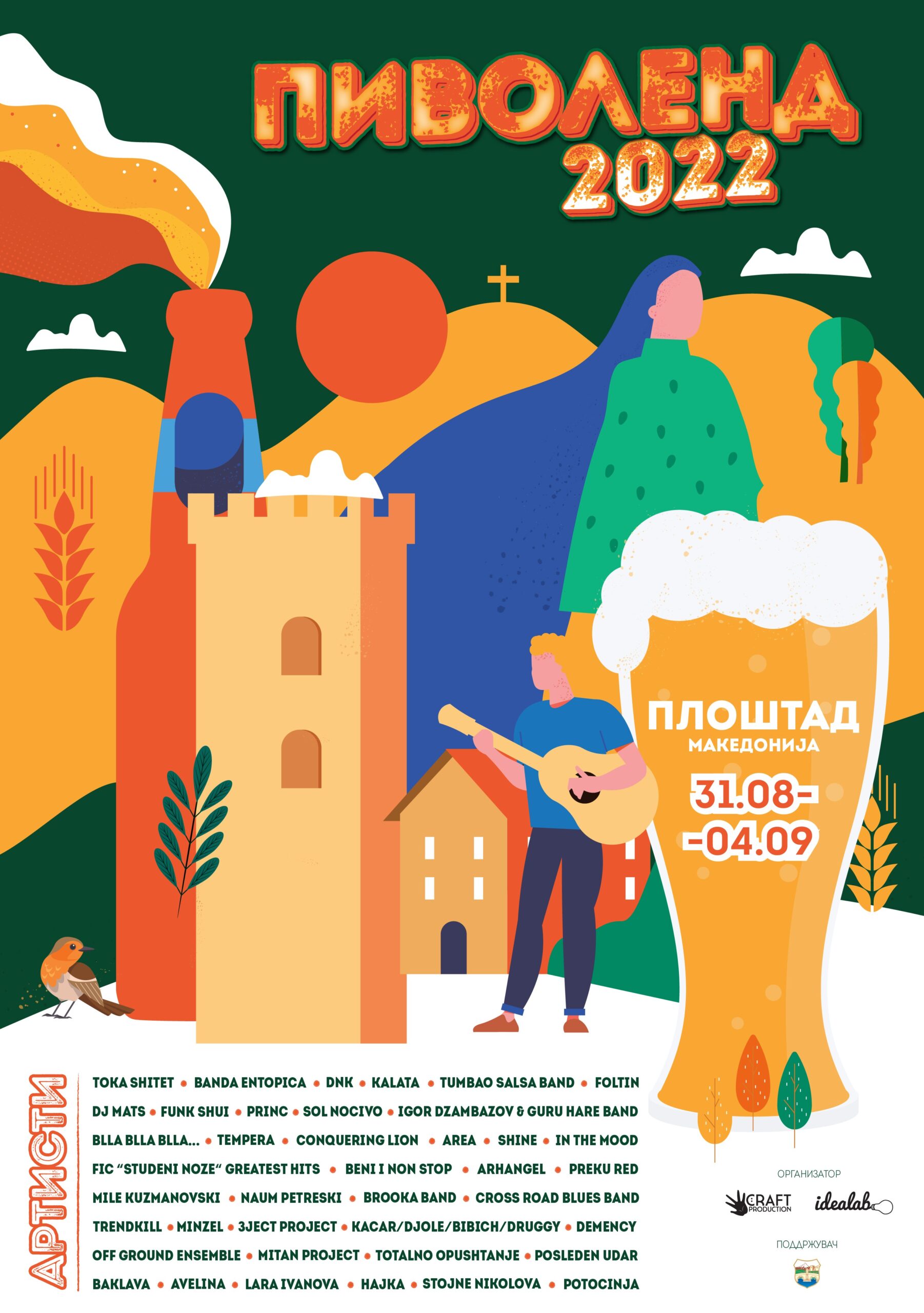 Poster B2 01 scaled