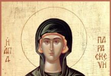 Денеска се празнува Св. преподобна маченичка Петка, заштитничка од болести и несреќи