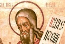 Денеска се празнува Св. пророк Михеј II Св. пророк Михеј II