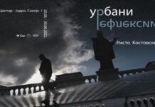 Изложба „Урбани рефлексии“ на Ристо Костовски Урбани рефлексии