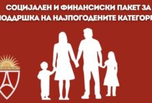 Општина Аеродром