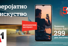 A1 BDay POP Samsung BB 500x240mm