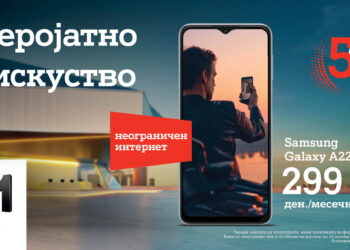 Изненaдување за сите корисници на мобилната телефонија преку Мојот А1