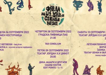 Во недела започнува Фестивалот на џез, ворлд и современа музика во Велес