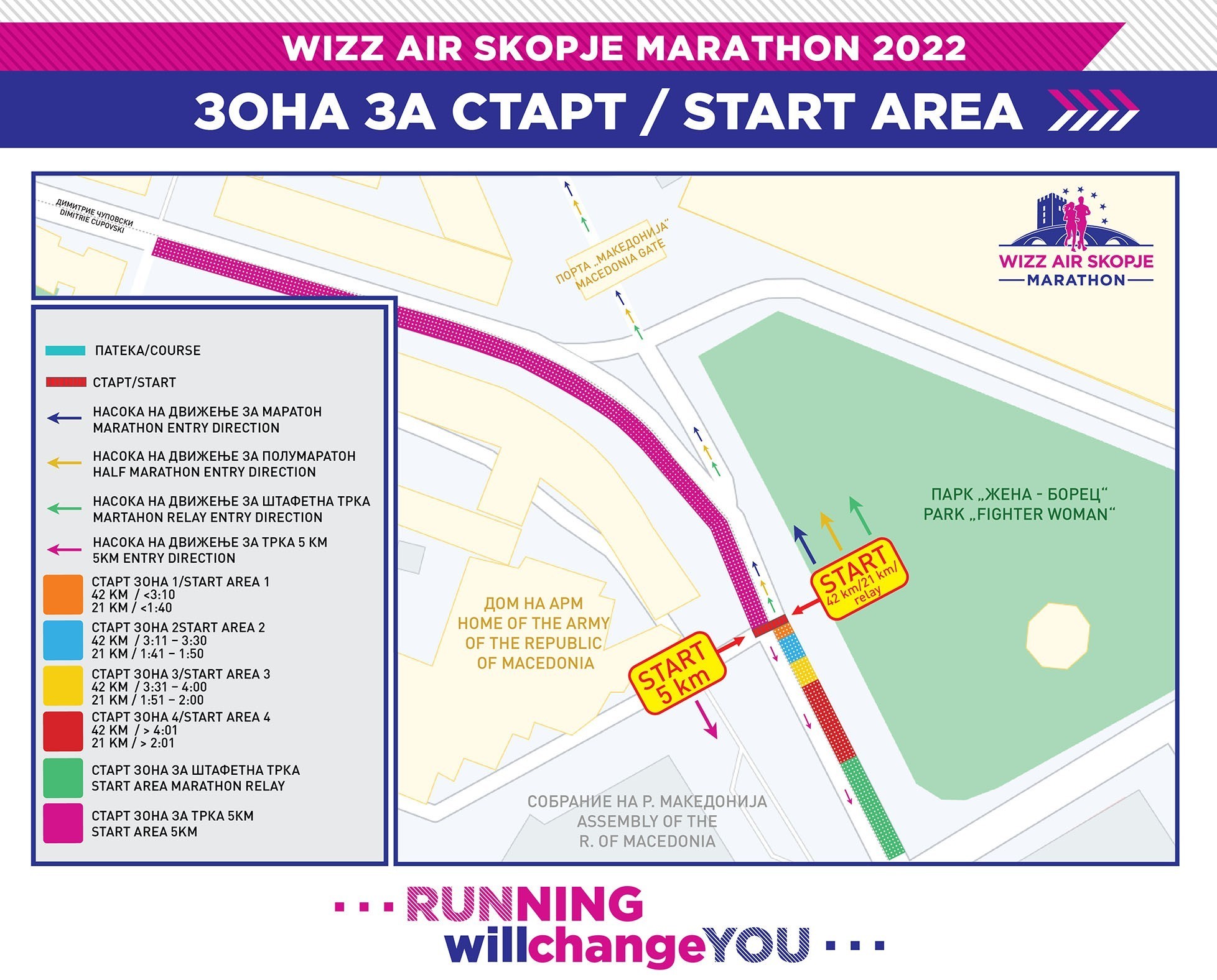 Виз Ер Скопскиот маратон 2022