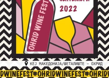 Ohrid Wine Fest – нова винска приказна за Охрид и посетителите