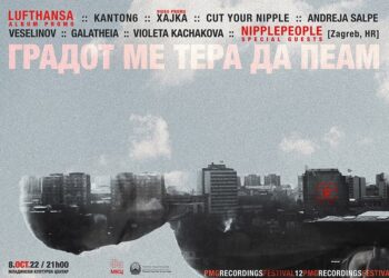 Мистериозниот електро – поп бенд „Nipplepeople“ со сценски настап во Скопје