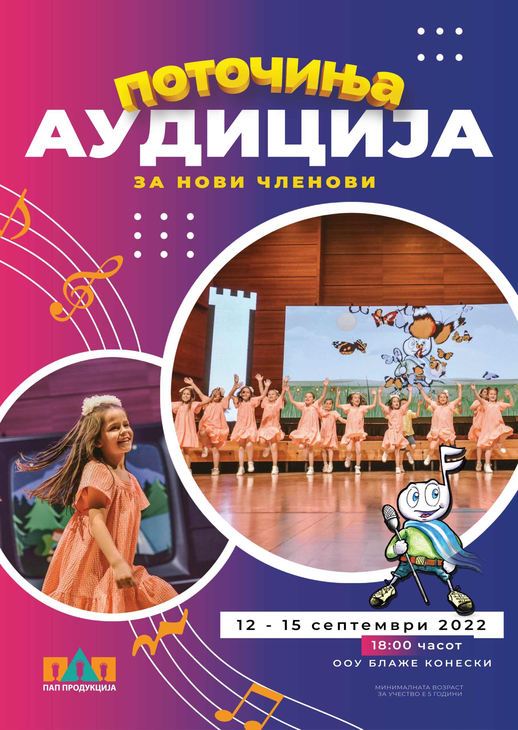 Poster Audicija 2022 23 scaled