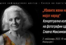 Ubavite zheni na mojot narod