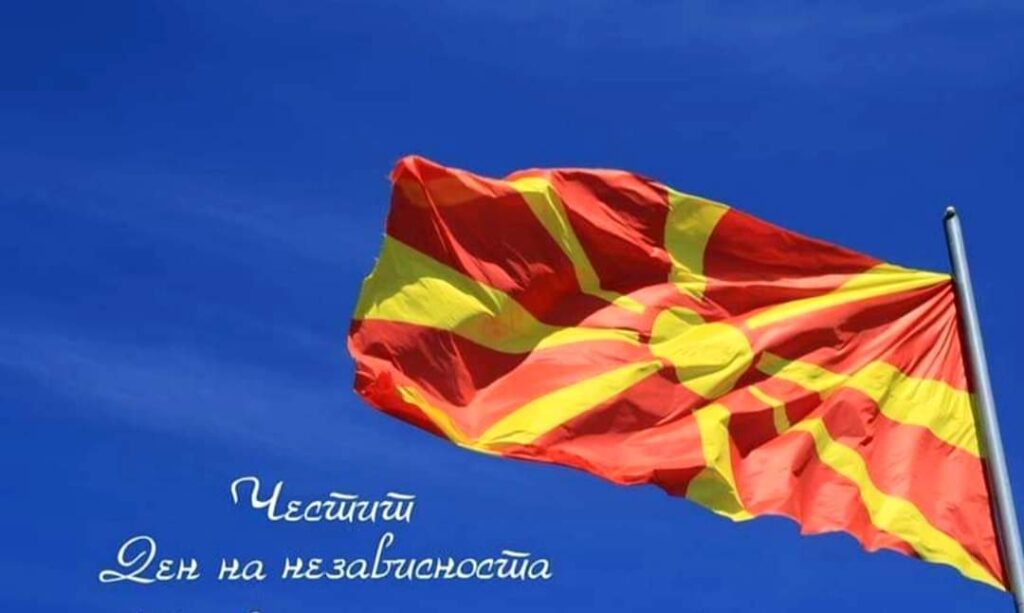 chestit 8. septemvri den na nezavisnosta