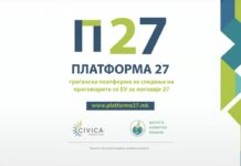 „Платформа 27“: Животната средина мора да биде приоритет – потребни се силни институции и поголеми инвестиции