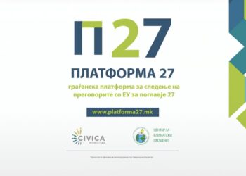 „Платформа 27“: Животната средина мора да биде приоритет – потребни се силни институции и поголеми инвестиции
