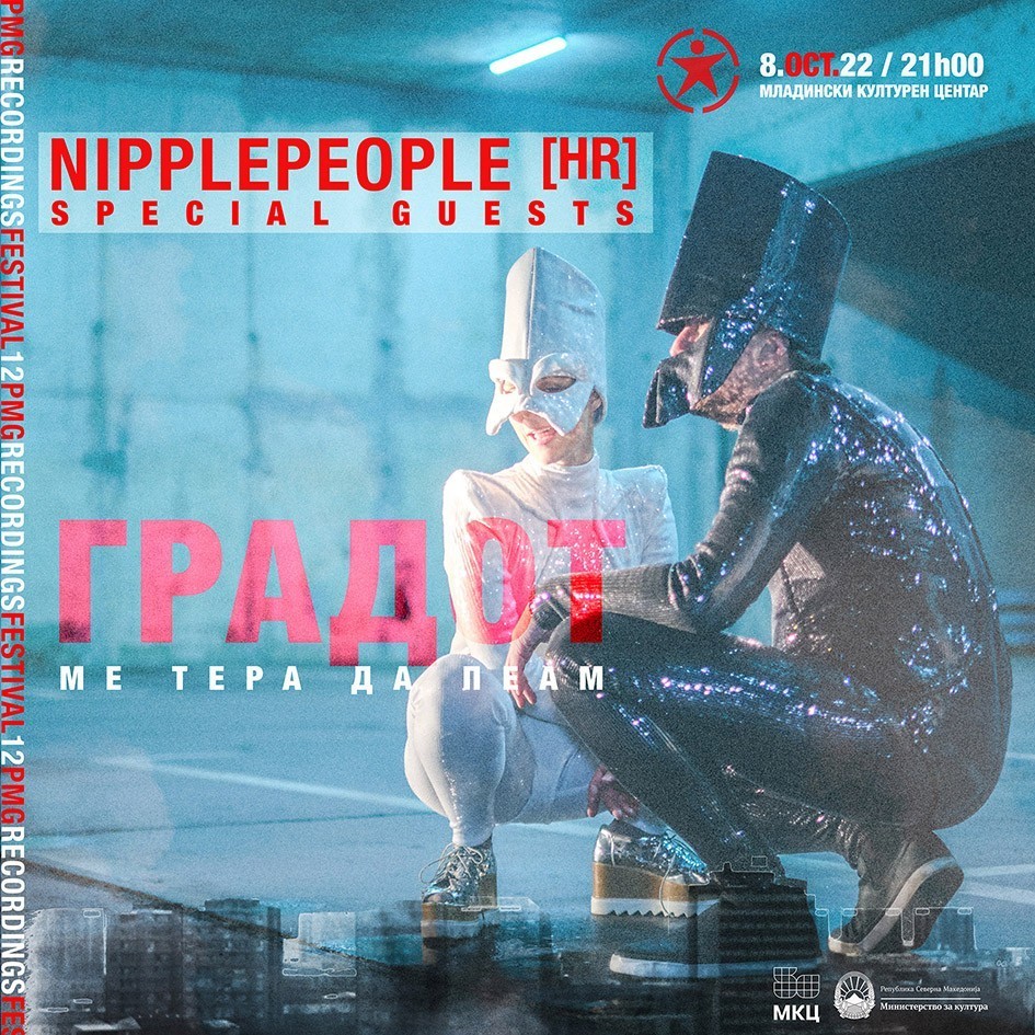 PMG12 nipplepeople