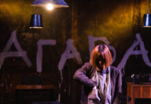 Премиера на претставата „Бакхи: Агава“ Агава