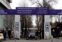 Клинички центар