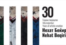 Ретроспективната изложба – 30 години творештво