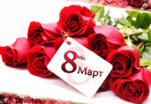 Денеска е 8. март, меѓународниот ден на жената – еве што треба да знаете за овој ден 8. март