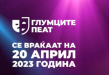 Манифестацијата „Глумците пеат“ се враќа на сцената
