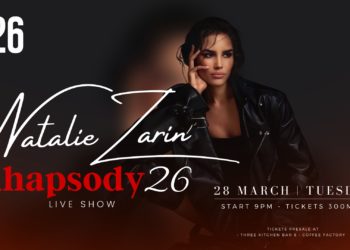 Натали Зарин