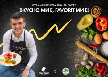 Вкусно ми е, ФАВОРИТ ми е!