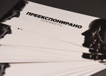 По успешната премиера „Преекспонирано“ на редовен репертоар во македонските кина