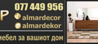 Ал Мар Декор банер