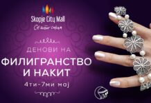 Утре почнуваат „Денови на филигранство и накит“ – спој на македонското културно наследство и модерен накит