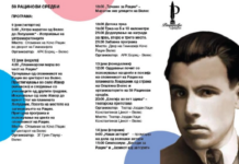 Распишан конкурсот за доделување на наградата „Рациново признание“ за 2023 Рациново признание