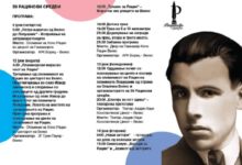 Рациново признание