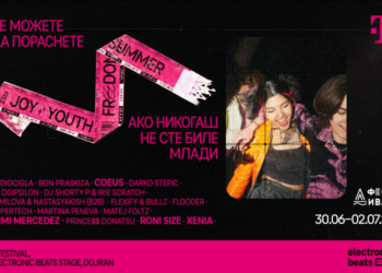 Започнува „Д Фест“: „Лето на радоста“ на Telekom Electronic Beats Stage