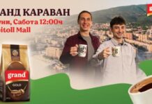 Забава и уживање со омиленото кафе: Започнува Гранд кафе караванот од Капитол Мол