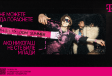 Summer of Joy Youth Freedom 800x500 2