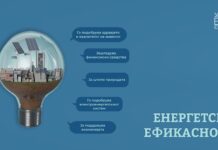 Зошто со години доцнат клучни правилници и мерки за енергетската ефикасност?