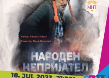 Претставата „Народен непријател” гостува на два меѓународни фестивали во Р Црна Гора