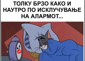 ФОТО: Брзо заспивање навечер