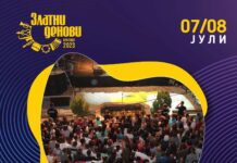 Сите се подготвени за Златни денови Кратово