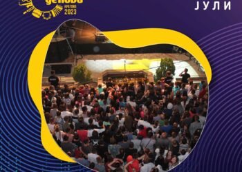 На 7ми и 8ми јули Кратово ќе живее во духот на добрата забава со наша  македонска  музика