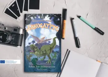 Објавена книгата „Диносаурус“ од Аевар Тор Бенедикстон